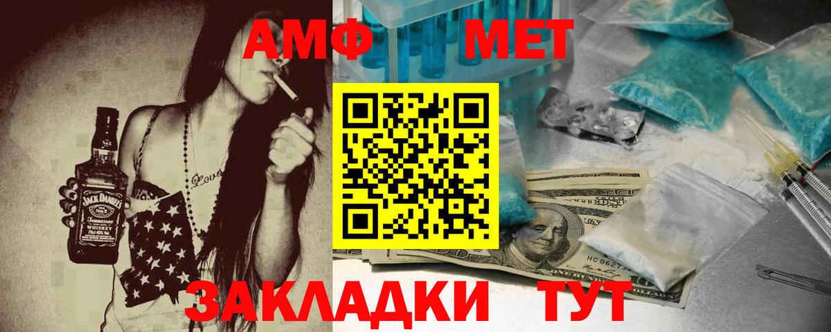 АМФЕТАМИН  АМФ  Серов  АМФЕТАМИН Premium  Вход с VPN 