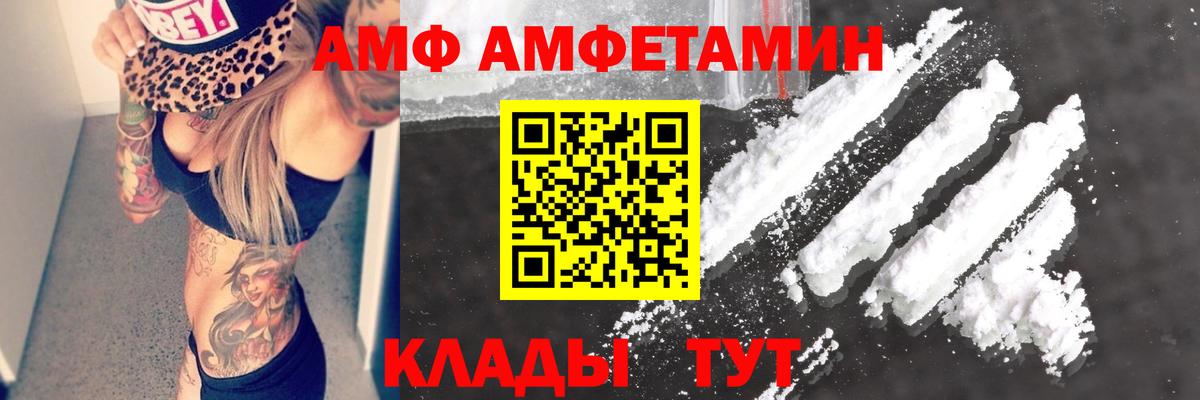 АМФЕТАМИН VHQ Серов