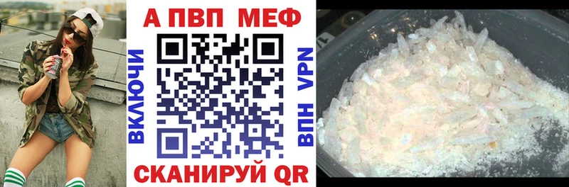 A-PVP СК  дарк нет клад  Серов 