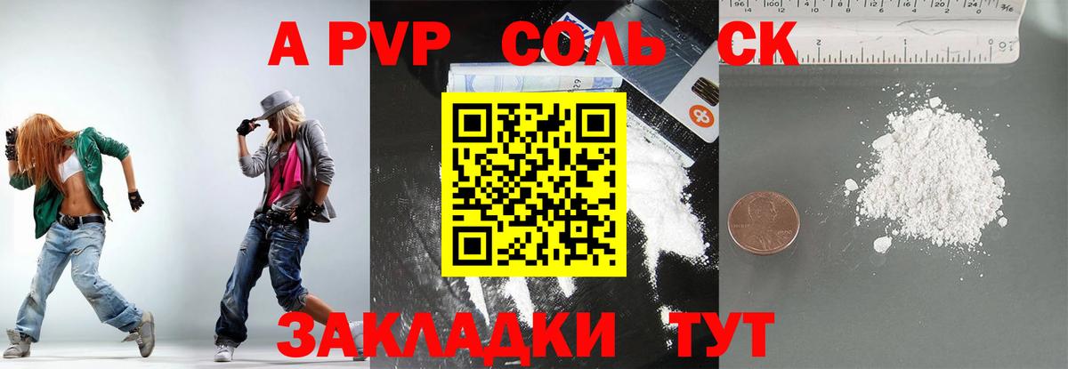 A PVP кристаллы Серов