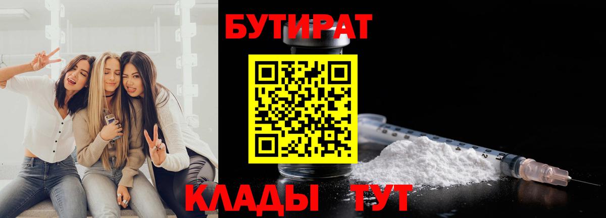 Бутират жидкий экстази Серов