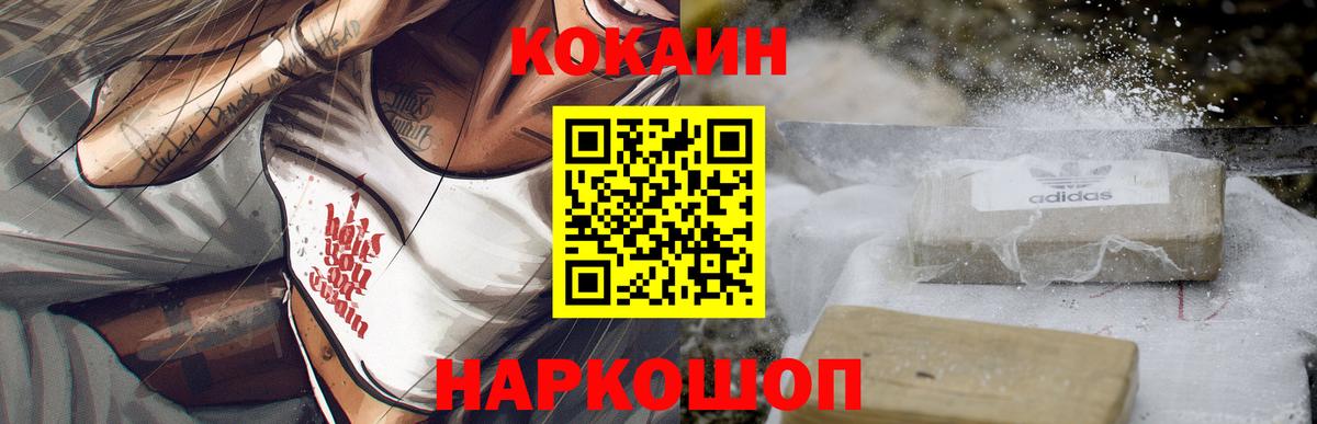 COCAIN Columbia  Cocaine Эквадор  Вход с VPN  Серов 