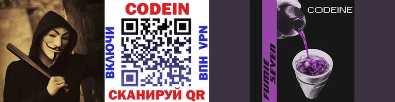 мега маркетплейс  Серов  Кодеиновый сироп Lean напиток Lean (лин) 