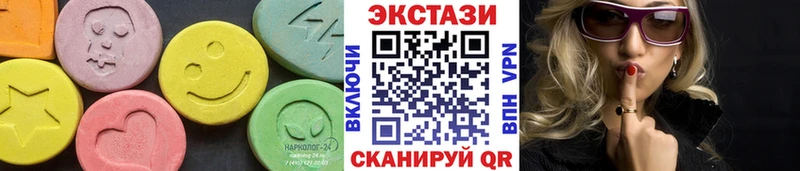 Экстази 250 мг Серов