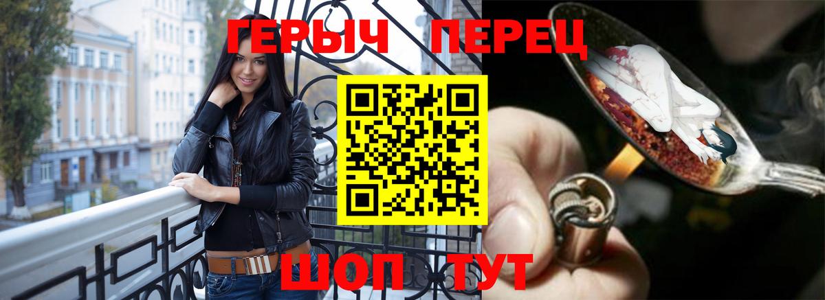 Героин хмурый Серов