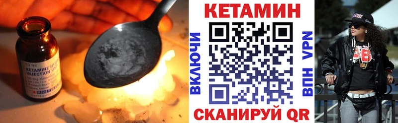 Кетамин VHQ Серов
