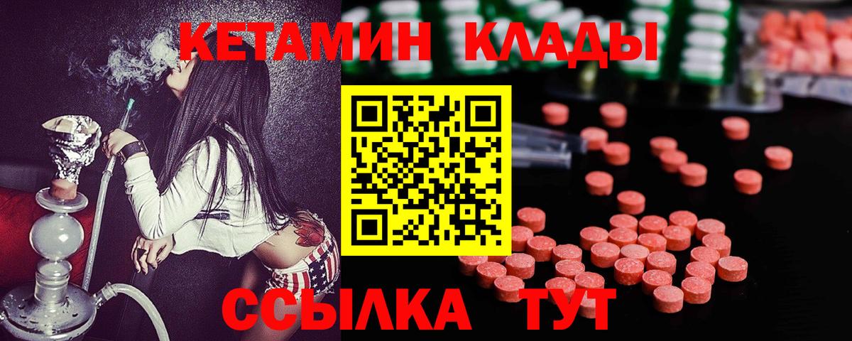 Серов  КЕТАМИН ketamine  КЕТАМИН VHQ  Вход с VPN 