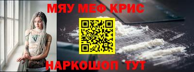 крисы Наро-Фоминск