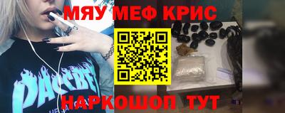 крисы Наро-Фоминск