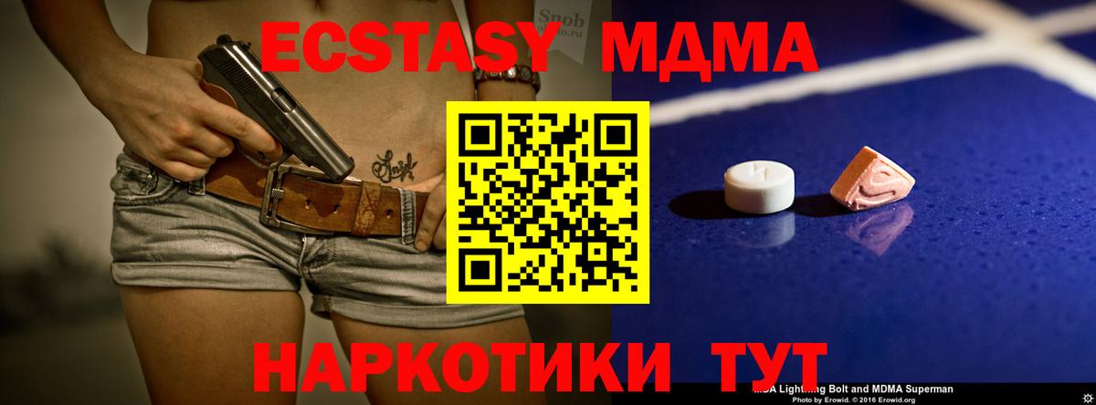 МДМА  МДМА кристаллы  Серов  Вход с VPN  МДМА crystal 