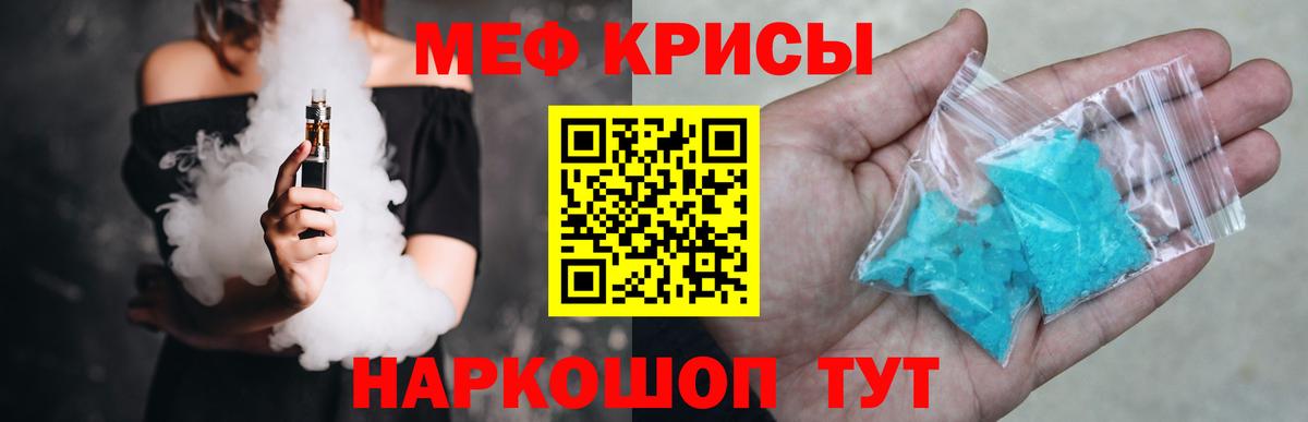 Мефедрон  Мефедрон 4 MMC  Серов  Мефедрон  Вход с VPN  МЯУ-МЯУ мяу мяу 