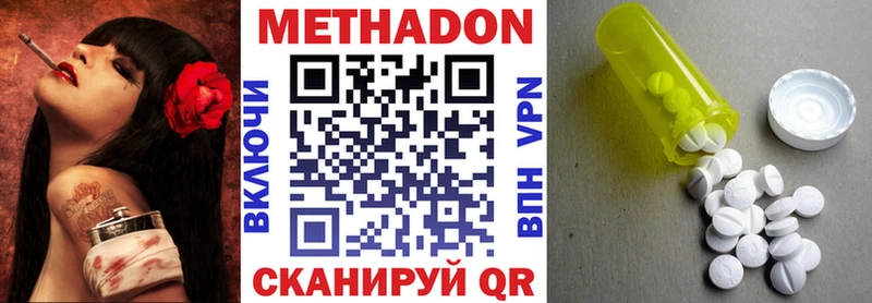 МЕТАДОН кристалл  Серов 