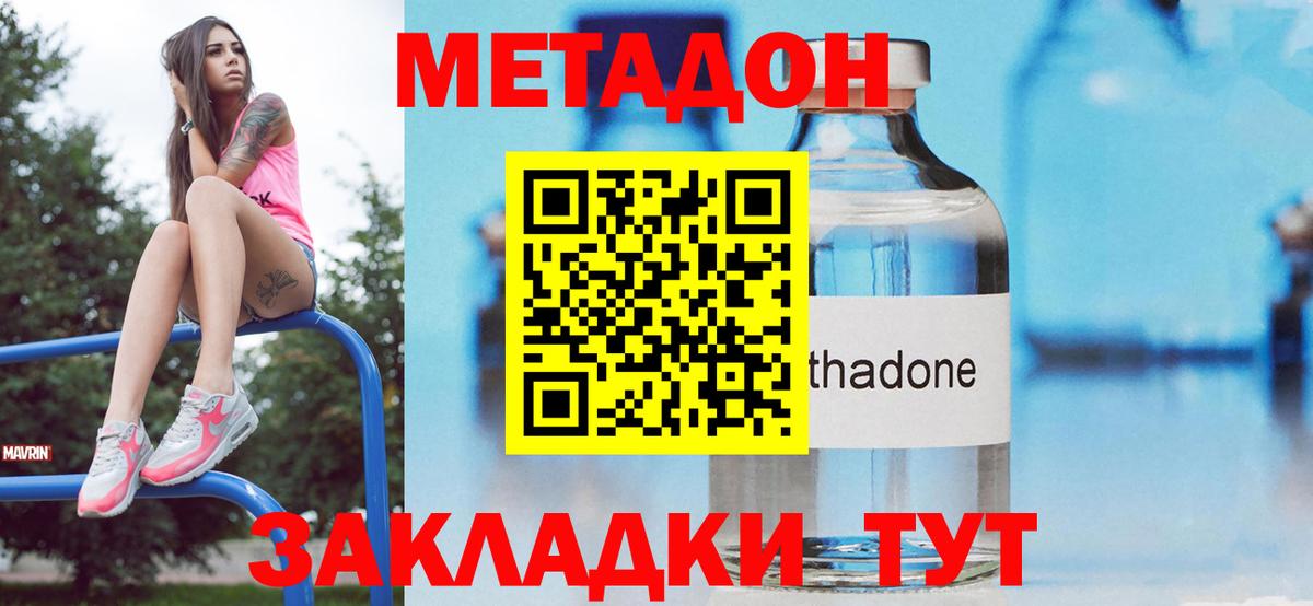 МЕТАДОН белоснежный  Метадон белоснежный  Серов  гидра зеркало  Вход с VPN 
