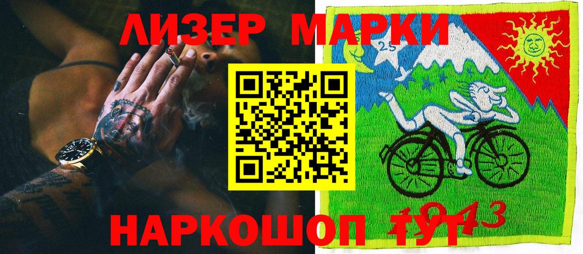 Серов  Марки NBOMe 1,8мг  Вход с VPN 