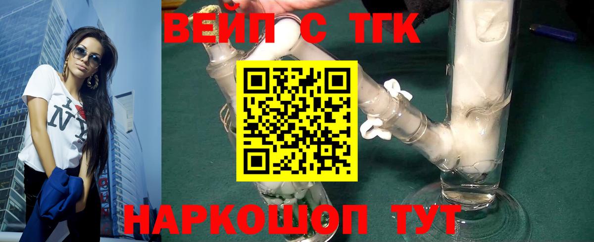 Серов  Дистиллят ТГК вейп с тгк  Вход с VPN 
